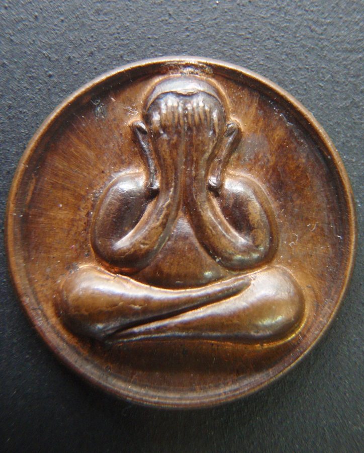 สอบถามเหรียญกลมปิดตาหน่อยครับไม่รู้ที่ไม่ทราบเก๊/แท้