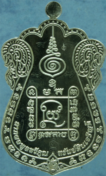 เหรียญเสมา เงิน หลวงพ่ออิฎฐ์ วัดจุฬามณี รุ่นเลื่อนสมณศักดิ์ ปี 2552 