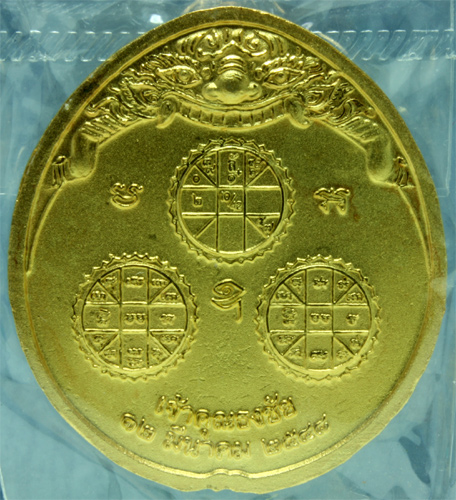 พระนารายณ์ทรงครุฑประทับพระราหู เจ้าคุณธงชัย วัดไตรมิตร ปี 2548 