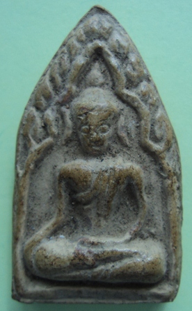 สอบถามขุนแผนไม่ทราบที่