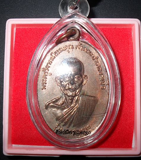 เหรียญสองผู้ยิ่งใหญ่( "ผิวไฟ"มีเส้นเกศาสวยหายาก)ลพ.ชาญ วัดบางบ่อ0820856040.