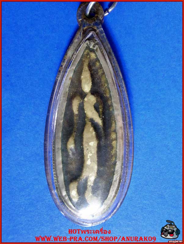 หลวงพ่อโบ้ย ลีลาสองหน้า