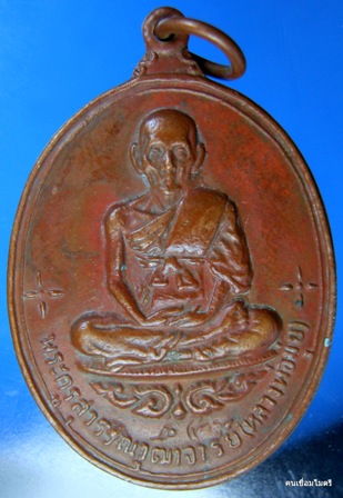 สอบถามหลวงพ่อมุ่ย2