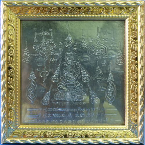 แผ่นยันต์ หลวงปู่ม่วง วัดยางงาม ปี 254x (กว่าๆ) จารมือ มีโค๊ด