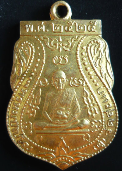 หลวงปู่ดู่แท้มั๊ยครับ