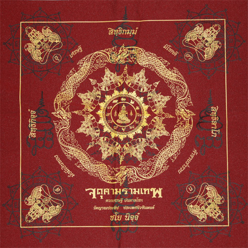 ผ้ายันต์จตุคามรามเทพ รุ่นดวงเศรษฐี บันดาลโชค วัดญาณประทีป ประเทศนิวซีแลนด์