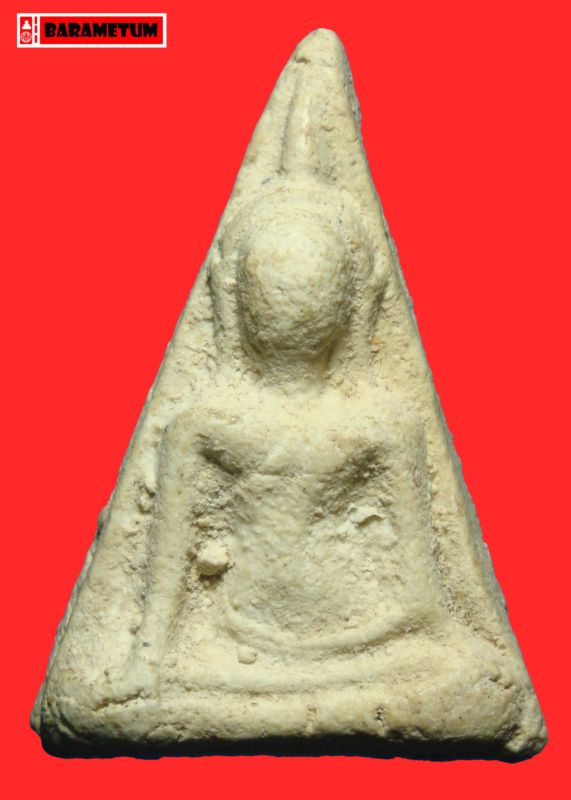 สอบถามหน่อยครับว่า สมเด็จนางพยาหลังยัน นี้ออกวัดอะไรครับ ได้มานานแล้ว