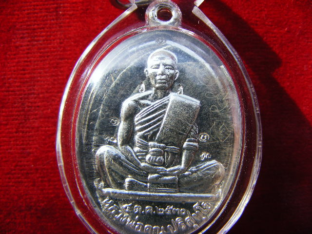 [Auto] yachanapa - เหรียญชลประทานขุดสระ ปี2530 หลวงพ่อคูณ ปริสุทโธ เนื้อเงินกรรมการ 9 โค๊ตมีจารย์...