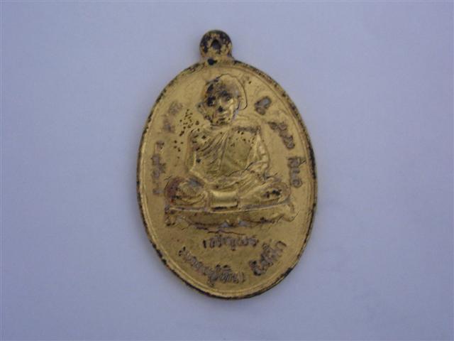 [Auto] วสันต์อำพร - หลวงปู่ทิม รุ่นเจริญพร วัดระหารไร่  จ.ระยอง  เนื้อทองแดง  ลงรักษ์ปิดทอง