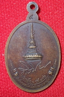 [Auto] to2517 - เหรียญหลวงปู่ขาว วัดถ้ำกลองเพล