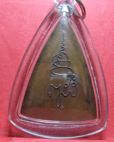 ใชเหรียญสมเด็จญาณฯไม๊ครับ