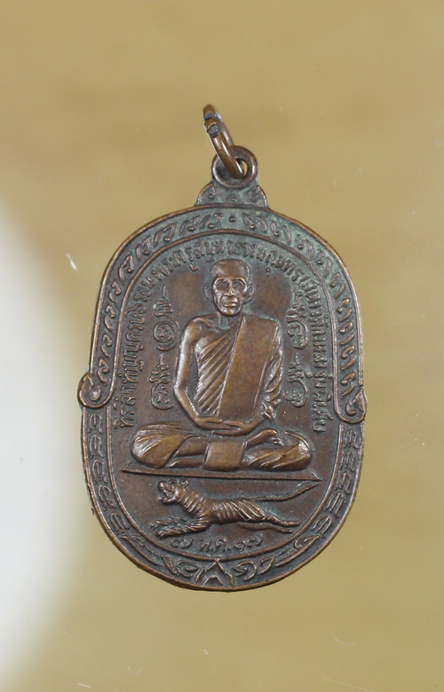 เหรียญหลวงพ่อสุด วัดกาหลง รบกวนพี่ๆช่วยดูให้ด้วยครับผม