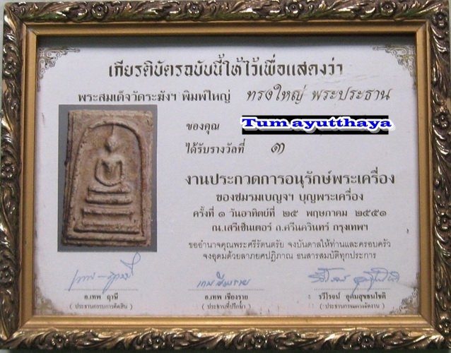 แจ้งขอปลดป้าย STOP ในร้านค้า