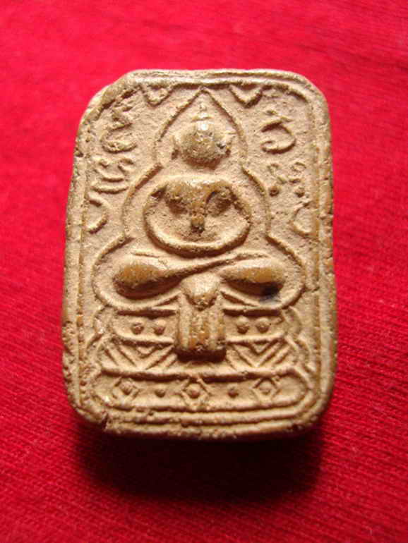 คือว่าอยากแลกกับเหรียญหลวงปู่ทวดซักองค์ 