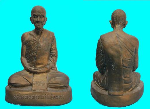 หลวงพ่อพรหม 3 องค์ รบกวนด้วยครับ