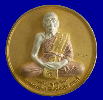 รบกวนดูให้หน่อยครับว่า แท้? เหรียญบาตรน้ำมนต์ หลวงพ่อเพี้ยน ปี 48