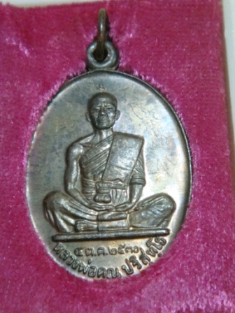 [Auto] jeedai - หลวงพ่อคูณ  เนื้อนวะ รุ่นชลปประทานขุดสระ ปี 2530