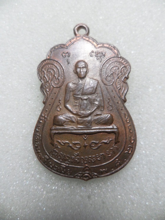 เหรียญเจ้าคุณผล รุ่นแรก สายตรงดูให้ทีคับ
