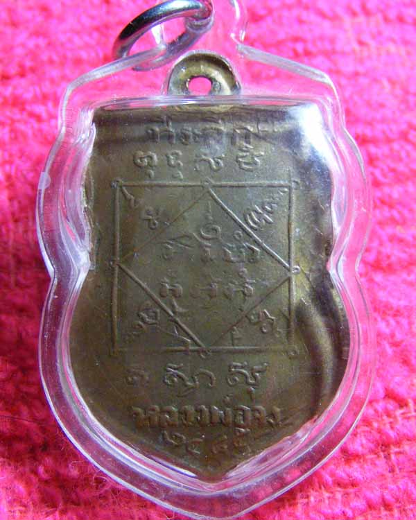 หลวงพ่อจง2485 หน้าใหญ่ แท้หรือไม่รบกวนฟันธงหน่อยครับ