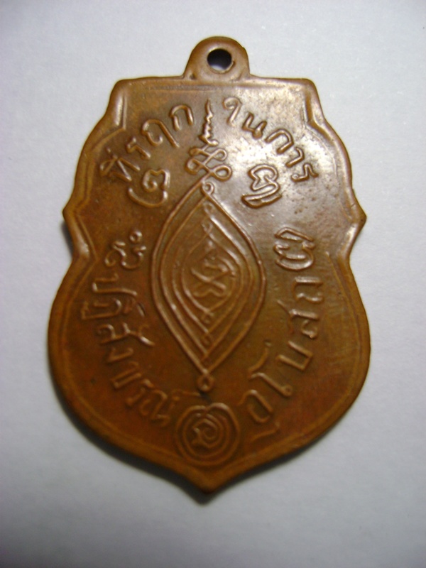 หลวงพ่อกลั่น วัดพระญาติ