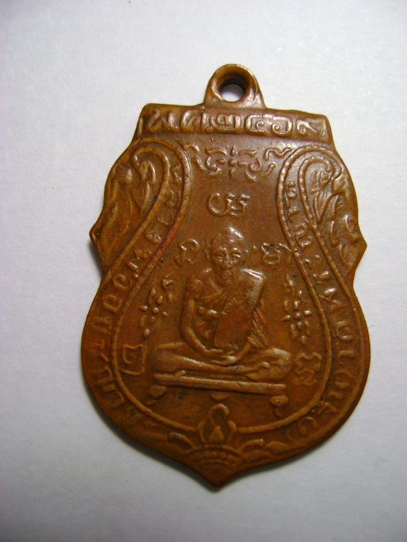 หลวงพ่อกลั่น วัดพระญาติ