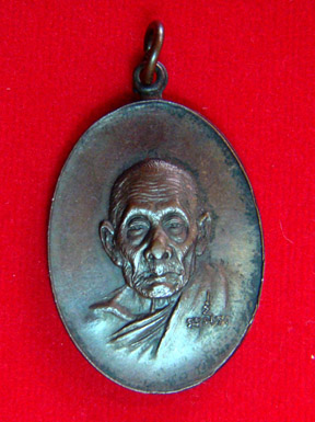 เหรียญหลวงปู่สีพิมพ์หน้าแก่