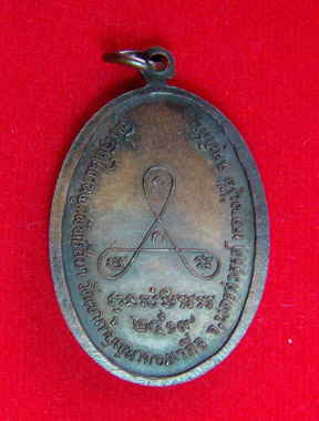 เหรียญหลวงปู่สีพิมพ์หน้าแก่