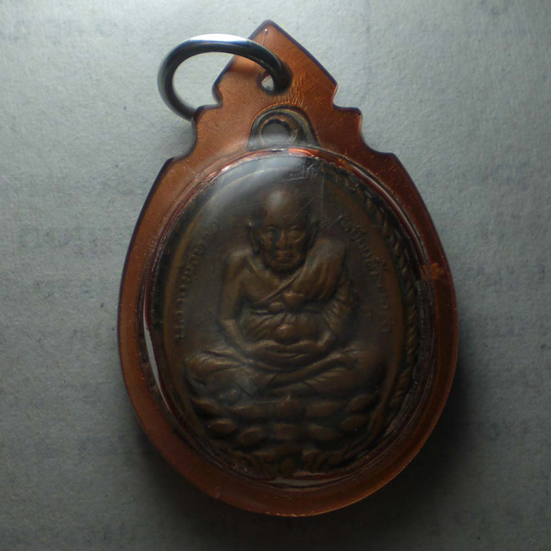 สอบถามเหรียญหลวงปู่ดู่ครับ