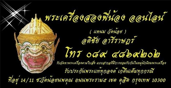 ขอปลดป้าย STOP ในร้านค้าครับ