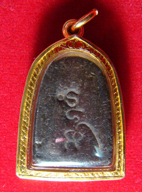 ครูบาผาผ่าเนื้อผงยันต์หางยาว