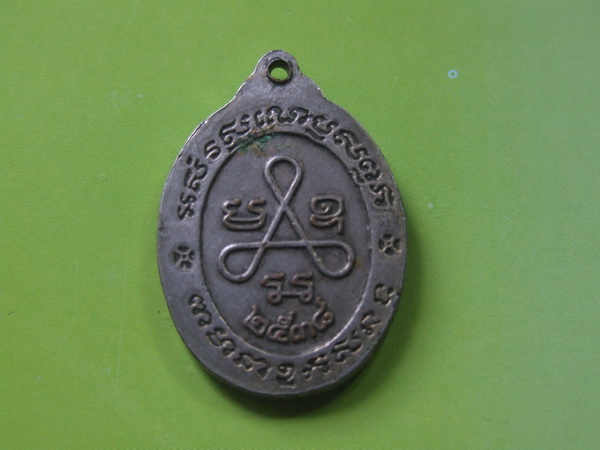 เหรียญหลวงปู่ศุขปี 38