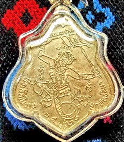 หลวงพ่อกวยหลังหนุมานรุ่น 3