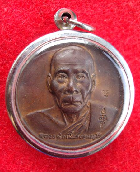 [Auto] ธนพร - หลวงพ่อเพี้ยน วัดเกริ่นกฐิน ลพบุรี ที่ระลึกกฐินสามัคคี ปี ๒๕๔๗