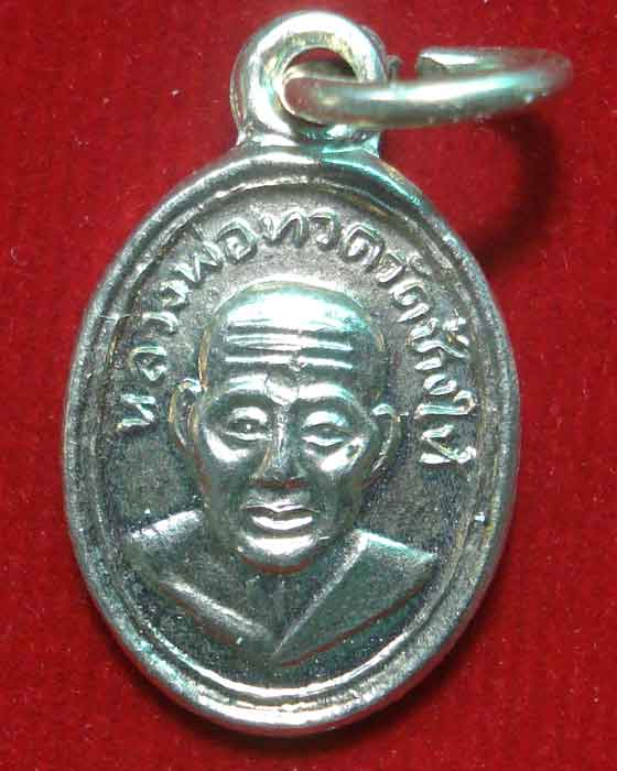 เม็ดแตงหลวงปู่ทวด