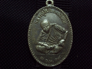 เหรียญหลวงปู่สีมั้น เทพอินโท แท้หรือเปล่าครับ