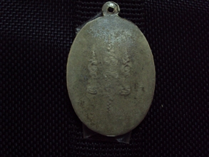 เหรียญหลวงปู่สีมั้น เทพอินโท แท้หรือเปล่าครับ