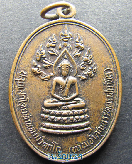 [Auto] เนรัญชรา - พระนาคปรกจเรดาวกระจาย ท่านเจ้าคุณนรฯ