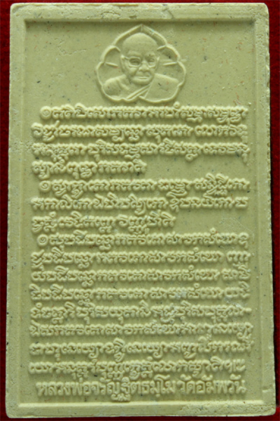 เนื้อผง พระสมเด็จเกศทะลุ หลวงพ่อจรัญ วัดอัมพวัน รุ่นเจริญพร ปี 2554