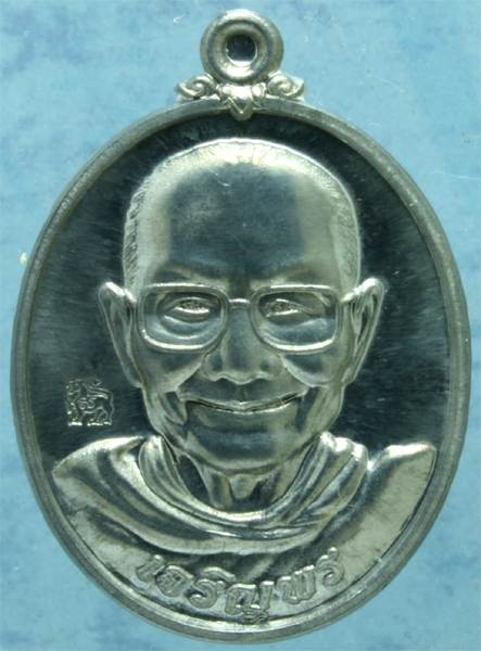 เหรียญแร่ หลวงพ่อจรัญ วัดอัมพวัน รุ่นเจริญพร ปี 2554 