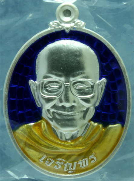 เหรียญเงินลงยา หลวงพ่อจรัญ วัดอัมพวัน รุ่นเจริญพร ปี 2554 หมายเลข 189