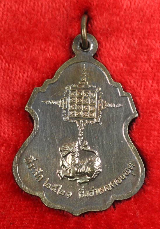 เหรียญหลวงพ่อตาบรุ่น3 อยากทราบว่าเนื้ออะไรครับ