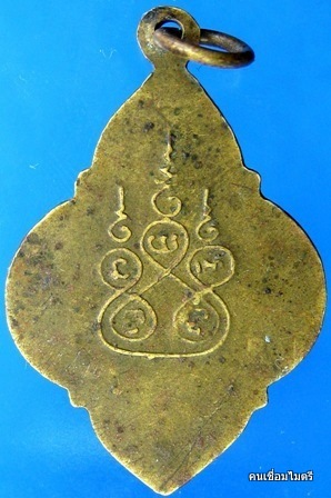 สอบถามเหรียญพระประจำวัน