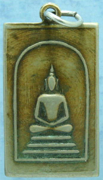 เหรียญอัลปาก้า สมเด็จโต หลวงปู่นาค วัดระฆังสร้าง ปี 2495