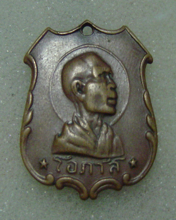 รบกวนช่วยดูหลวงพ่อโอภาสีให้หน่อย...ดีไหมครับ คนให้เช่ารับประกันแท้ 