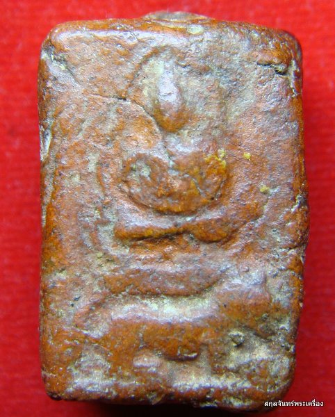 พระเนื้อดิน