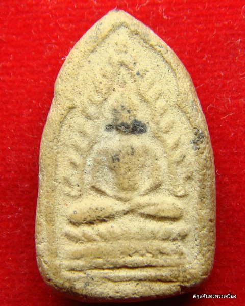 พระชินราช กรุบางยี่หนครับ