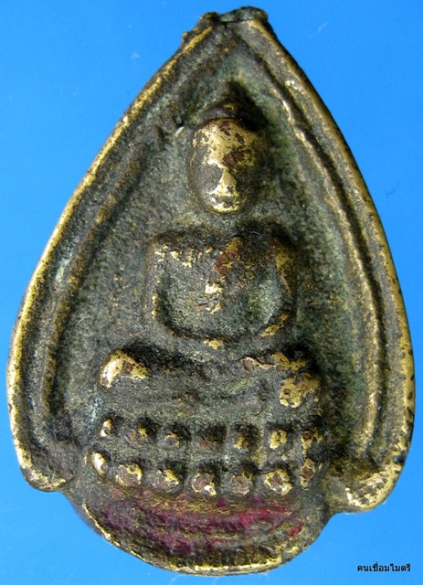 สอบถามเหรียญหล่อเก่า