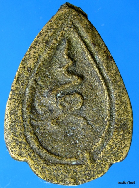 สอบถามเหรียญหล่อเก่า