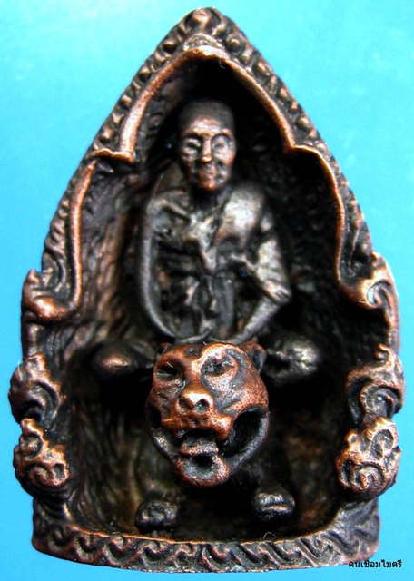 ถ้ำเสือหลวงพ่อคง(ถ่ายมาใหม่)