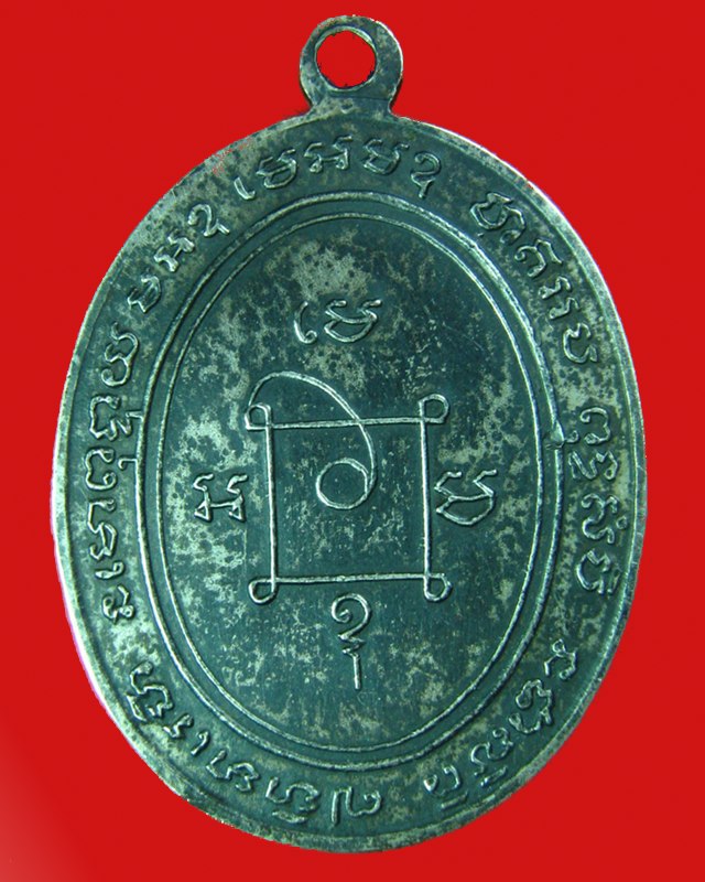 ขอถามท่านผู้รู้ทุกท่านว่าพระเหรียญหลวงพ่อแดงองค์นี้แท้หรือเปล่าครับ